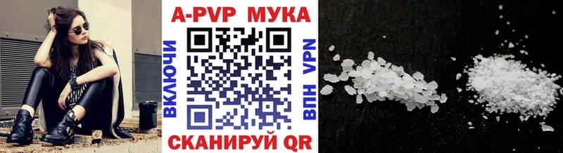 A-PVP Соль  Лукоянов 