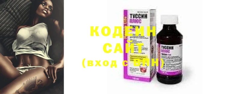 Кодеиновый сироп Lean напиток Lean (лин)  Лукоянов 