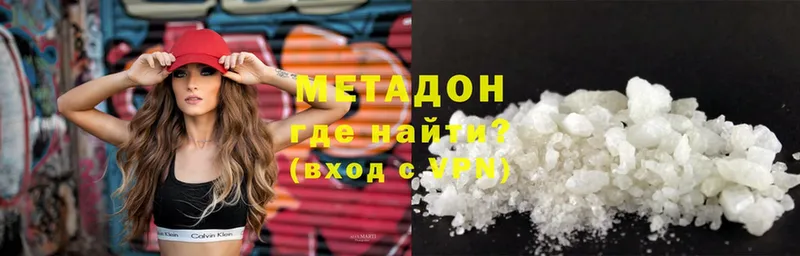 МЕТАДОН methadone  Лукоянов 